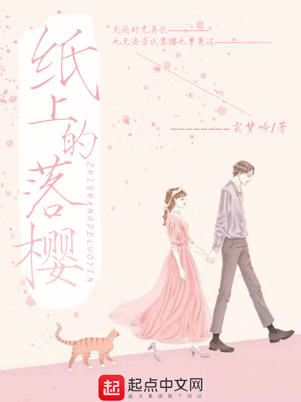 纸上的魔法使手机